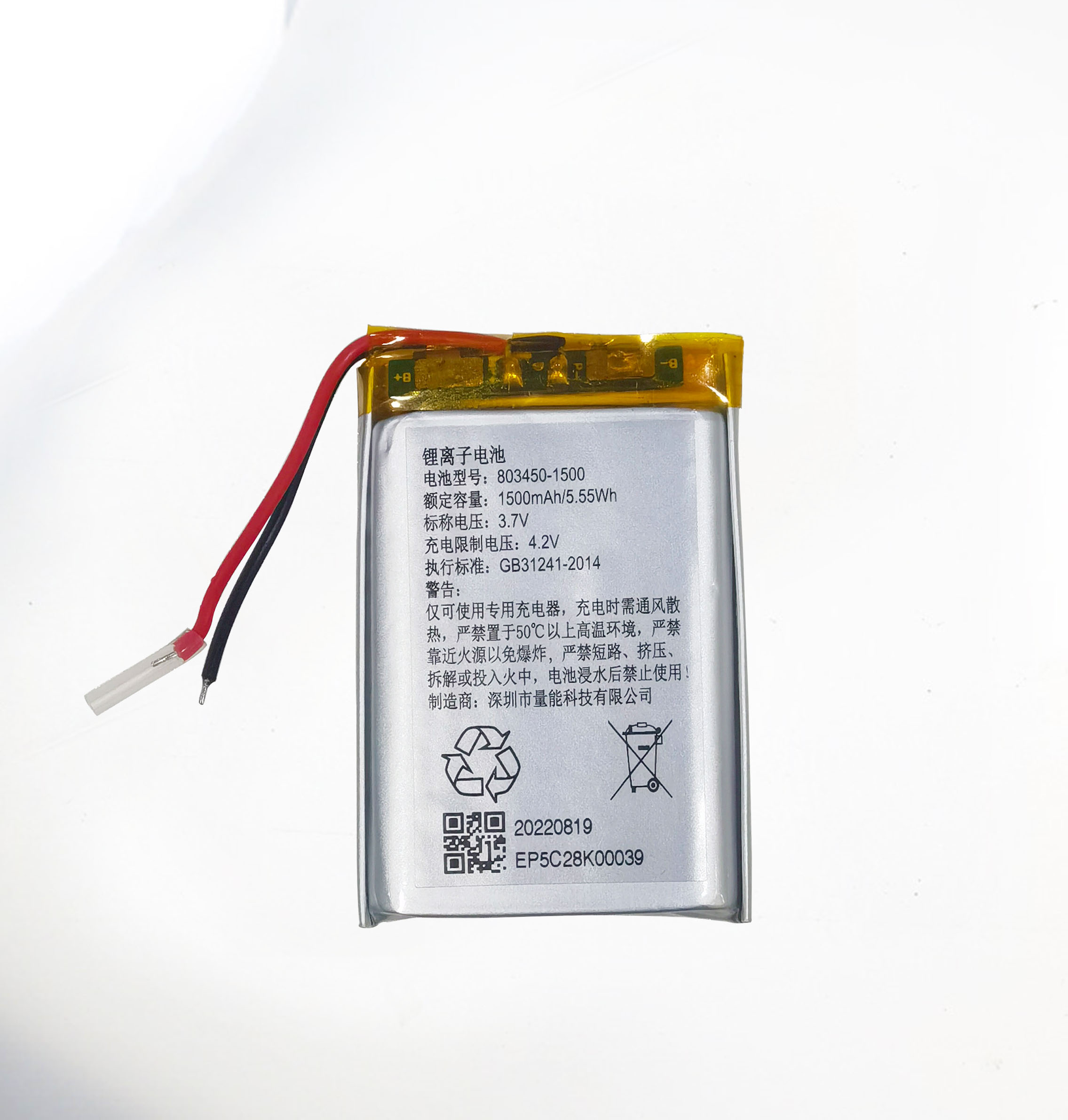 3.7V 803450 1500mAh 喇叭聚合物锂电池 3.7V 803450 1500mAh 喇叭聚合物锂电池